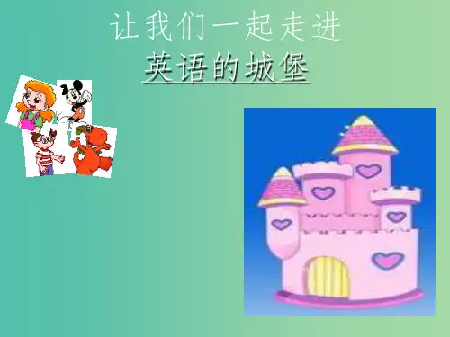 六年级英语下册 Unit 2《A Magic Day》课件3 广东版开心