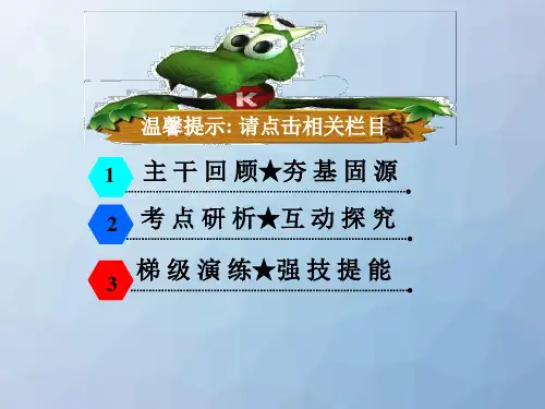 高三英语一轮复习：Unit 4 Astronomy：the science of the stars