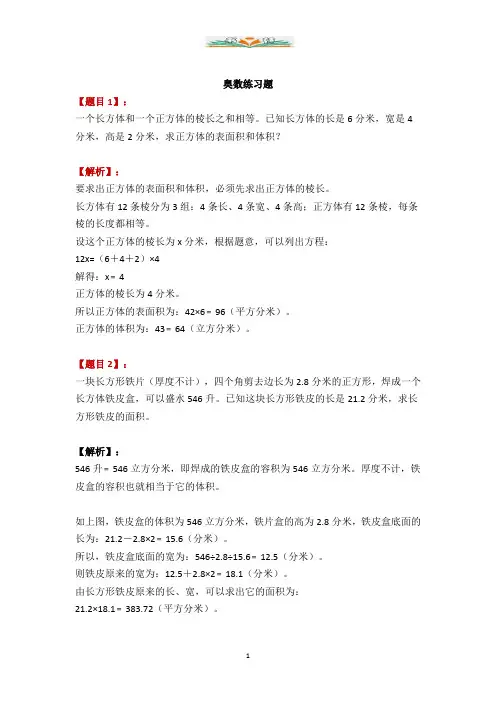 人教版六年级数学上册第三单元测试卷及答案(一).doc