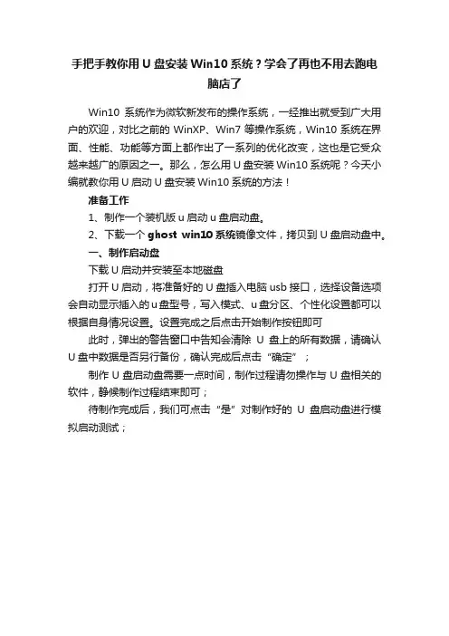 手把手教你用U盘安装Win10系统？学会了再也不用去跑电脑店了