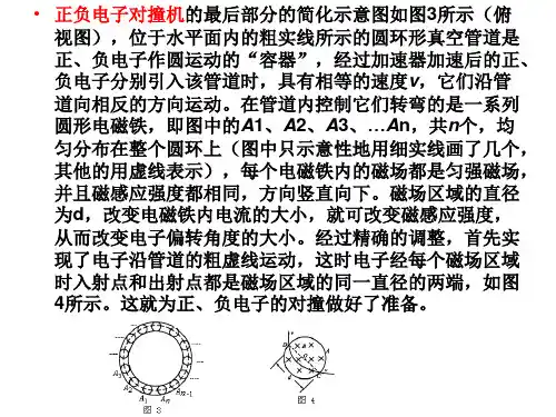 电磁场在科学技术中的应用