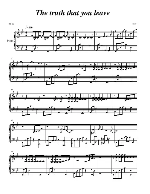 The truth that you leave -Pianoboy 钢琴谱