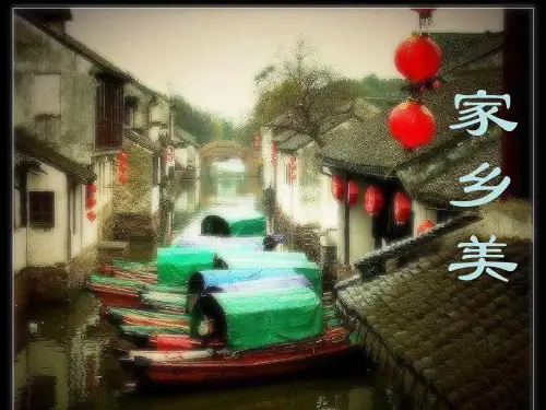 五年级美术下册 家乡美1课件 湘美