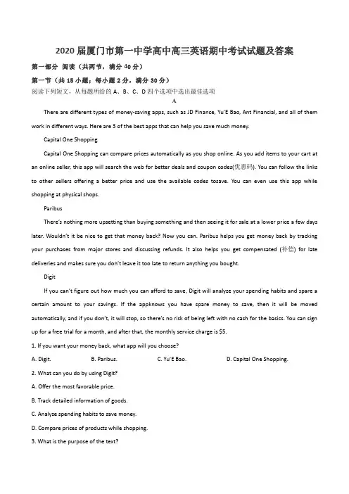 2020届厦门市第一中学高中高三英语期中考试试题及答案