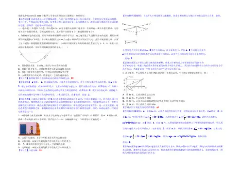 四川省成都七中2021届高三上学期入学摸底考试物理试题 Word版含解析