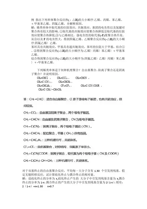 高化试题
