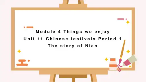 小学英语牛津上海版五年级下册《unit 11 chinese festivals第1课时》课件
