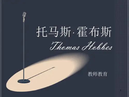 托马斯·_霍布斯ppt课件
