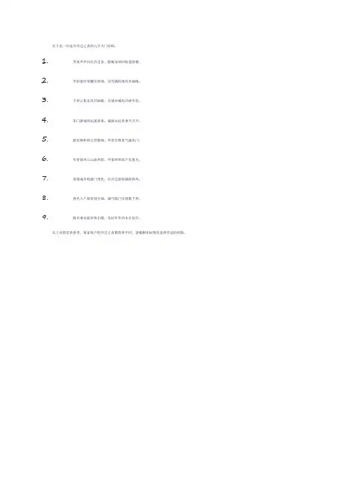 九字乔迁联大门联大全