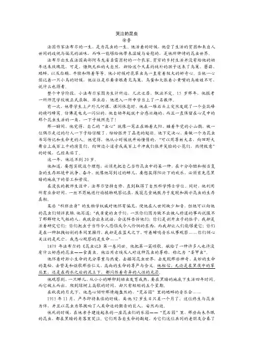 哭泣的昆虫——精选推荐
