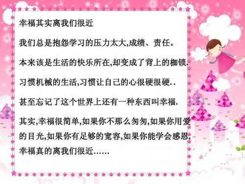 妈妈的爱有多少斤