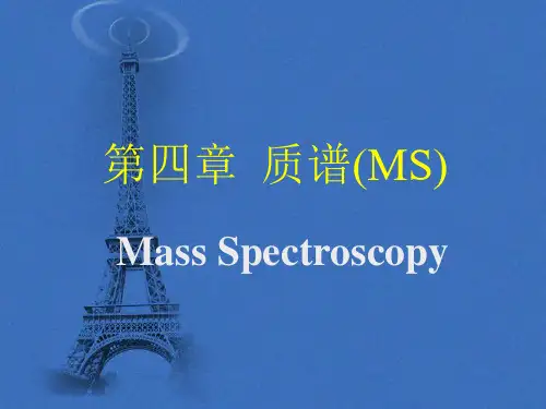 05第五章 质谱