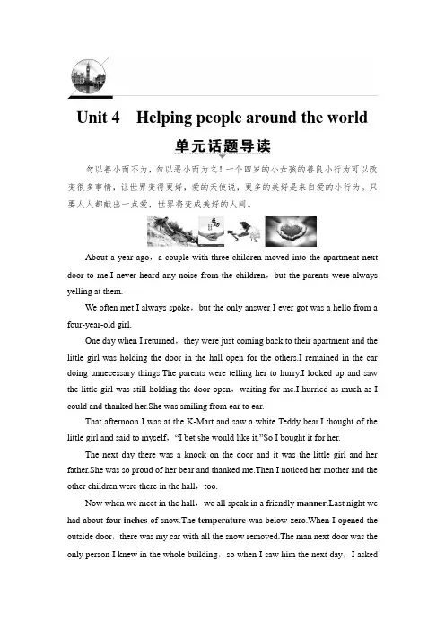 2018学年高中英语译林版选修6学案：Unit 4 Section Ⅰ