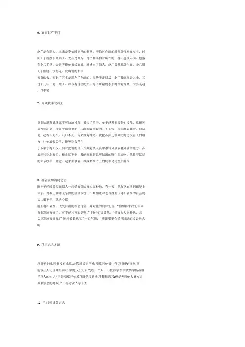 高中文言文助读翻译
