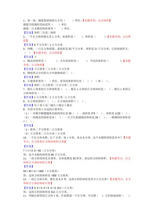 北师大版数学第十册第四单元测试