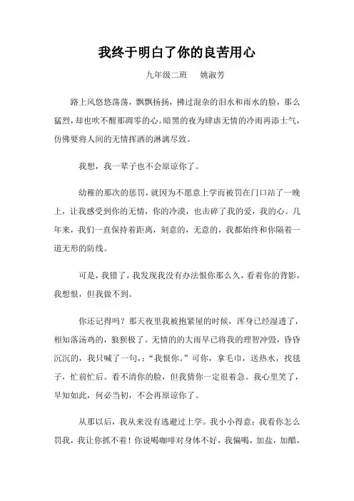 我终于明白了你的良苦用心