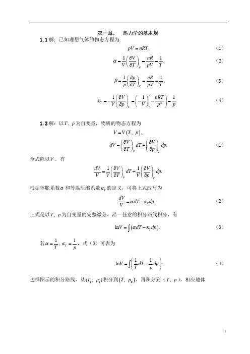 热统答案