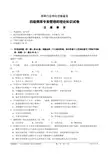 四级烟草专卖管理师理论知识-试卷正文