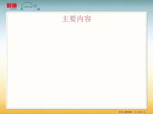 全面预算管理实务培训69页PPT