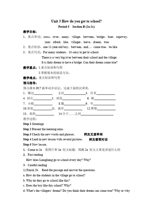 人教版英语七年级下册 Unit 3 How do you get to school_ Sectio
