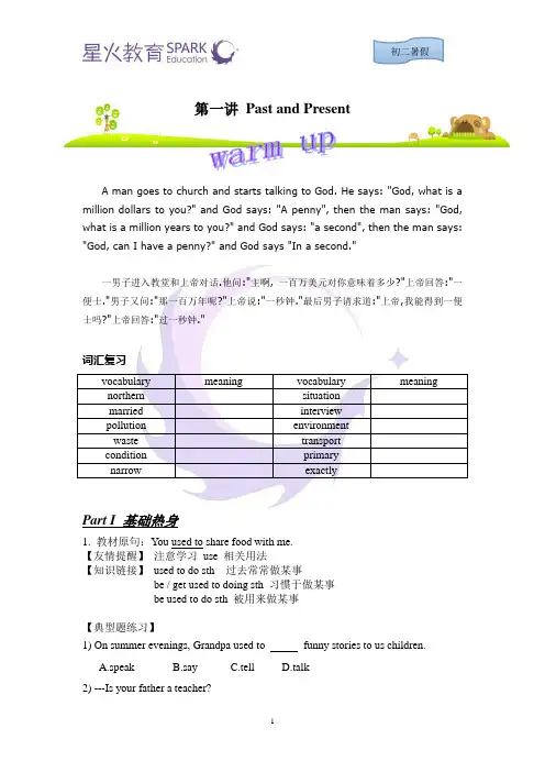 新版牛津译林8B U1精讲