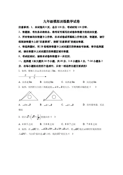 2024年河北省石家庄市裕华区石家庄外国语学校(43中)中考二模数学试题(含解析)