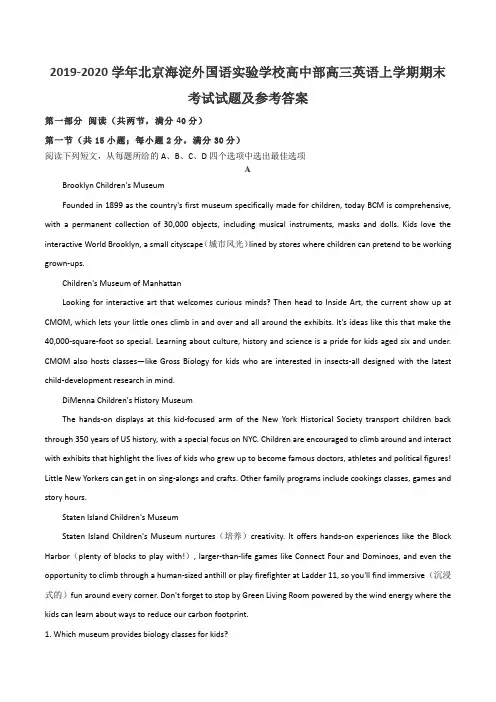 2019-2020学年北京海淀外国语实验学校高中部高三英语上学期期末考试试题及参考答案