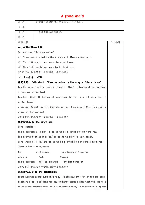 牛津译林版八年级英语下册Unit8AgreenworldGrammar教案
