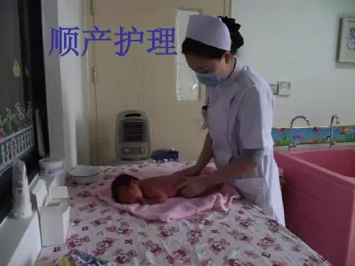 顺产护理
