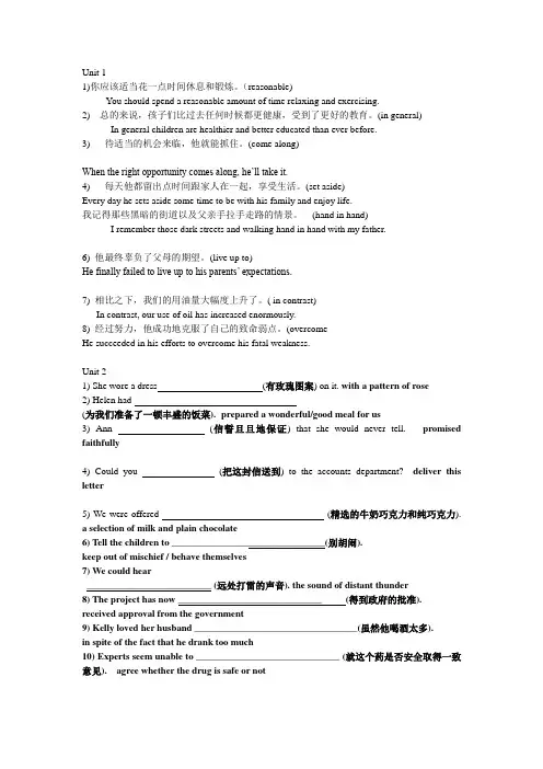 keys to translation