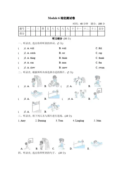 五年级英语上册 外研版(三起)好卷-Module 6 测试卷