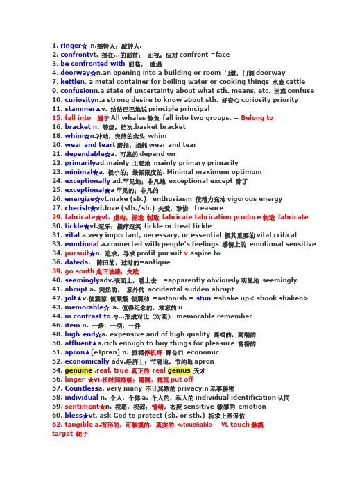 新课标大学英语 第二册 u2 单词
