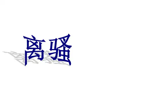 新人教版高中语文必修二全