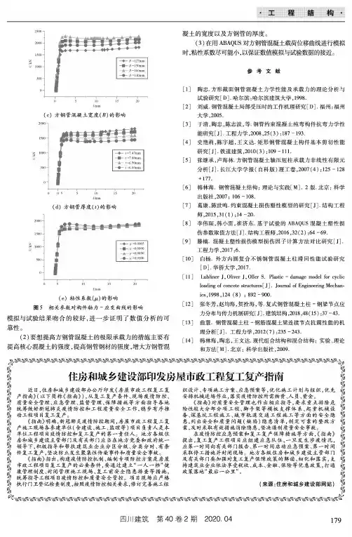 住房和城乡建设部印发房屋市政工程复工复产指南