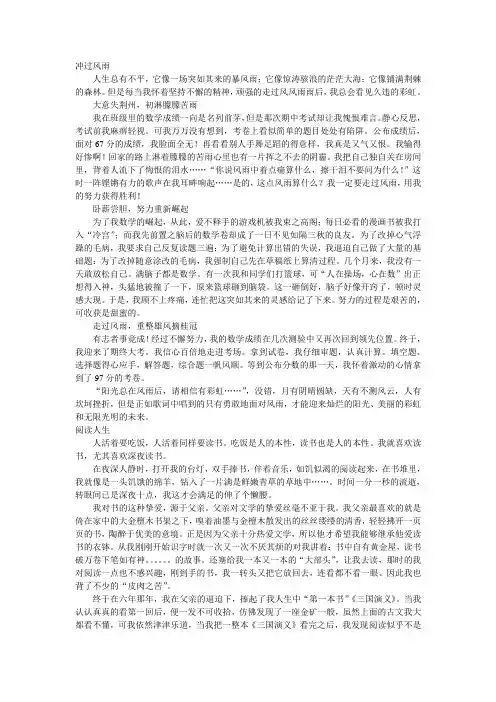 2014年全国各地中考满分作文