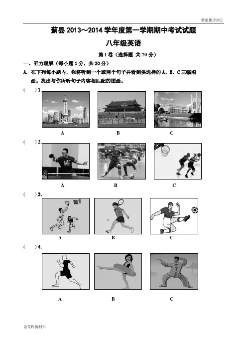 外研版英语八上试题第一学期期中考试试题