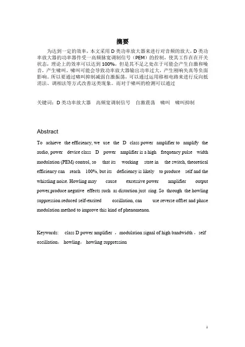 2014年黑龙江赛区TI杯D题音频放大器详解