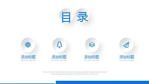 工业园项目汇报招标课件PPT