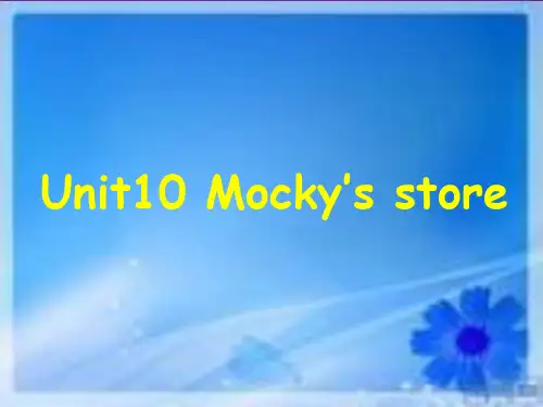 三年级下册英语课件-Unit 10 Mocky’s store (1) 北师大版(共28张PPT)