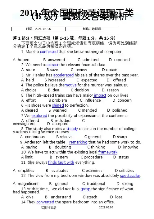 07-13年职称英语理工B级历年真题及答案-A4打印之欧阳科创编