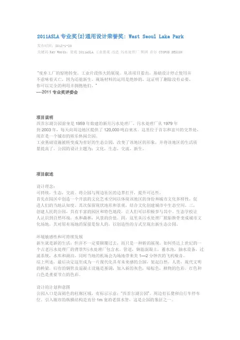 西首尔湖公园