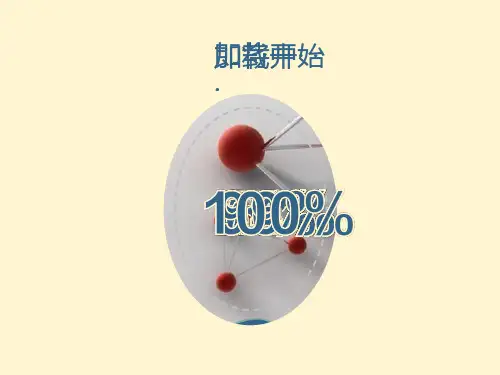 小组简介ppt