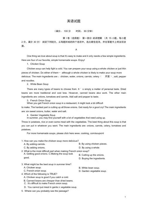 甘肃省天水市第一中学高一英语下学期第二学段考试试题