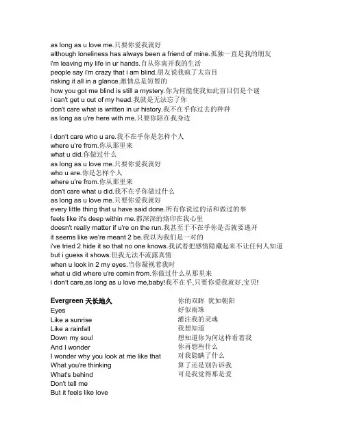 westlife 部分歌曲歌词