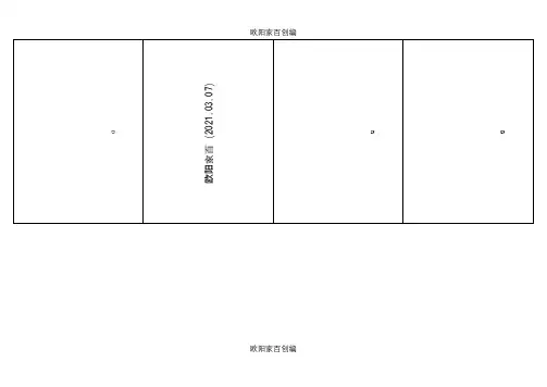 汉语拼音卡片(自制A4打印版)之令狐采学创编之欧阳家百创编