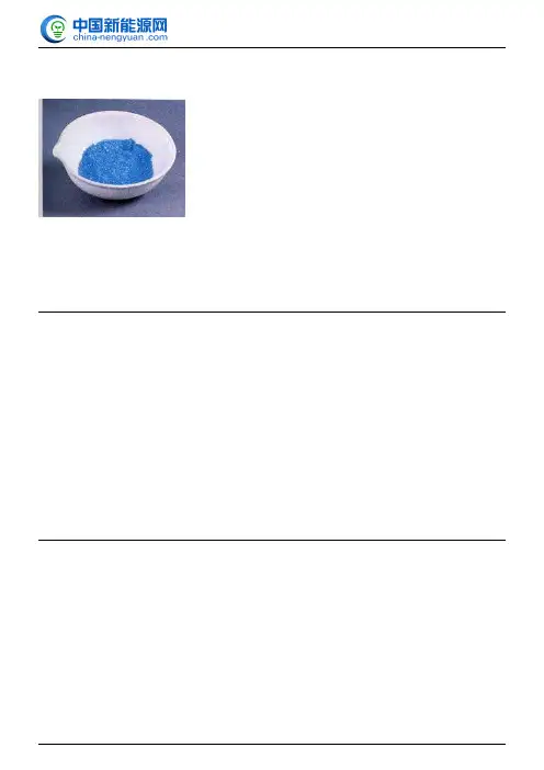 水合物