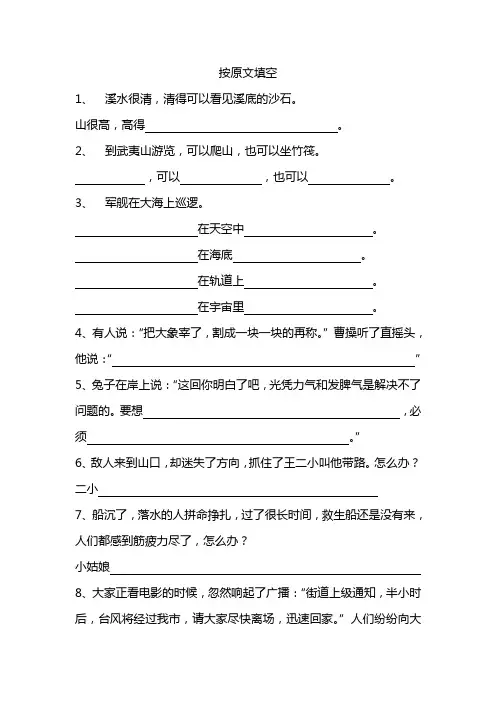句子仿写