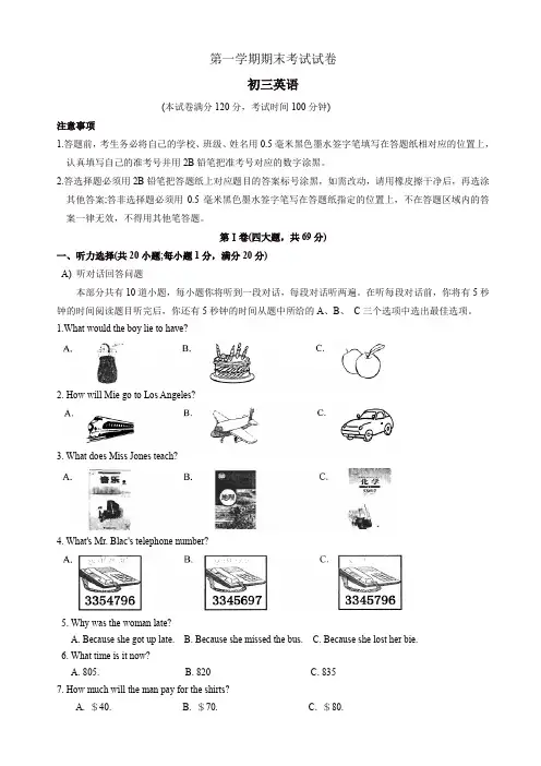 2019年苏州市吴江区初三上英语期末试卷(有答案)