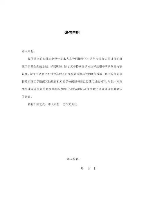 年产5.5万吨苯酐生产工艺设计毕业设计说明书