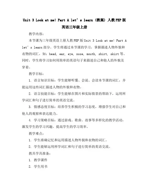 Unit3Lookatme!PartAlet’slearn(教案)人教PEP版英语三年级上册